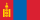 Flag of منغوليا