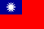 Flag of تايوان